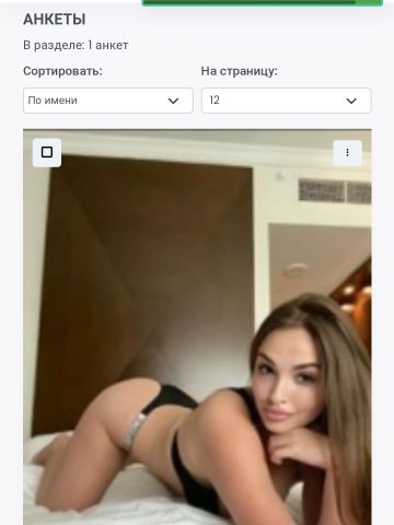 Владислава